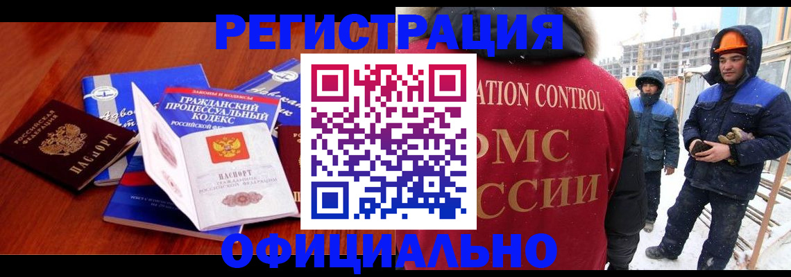 прописка в квартире в Железноводске