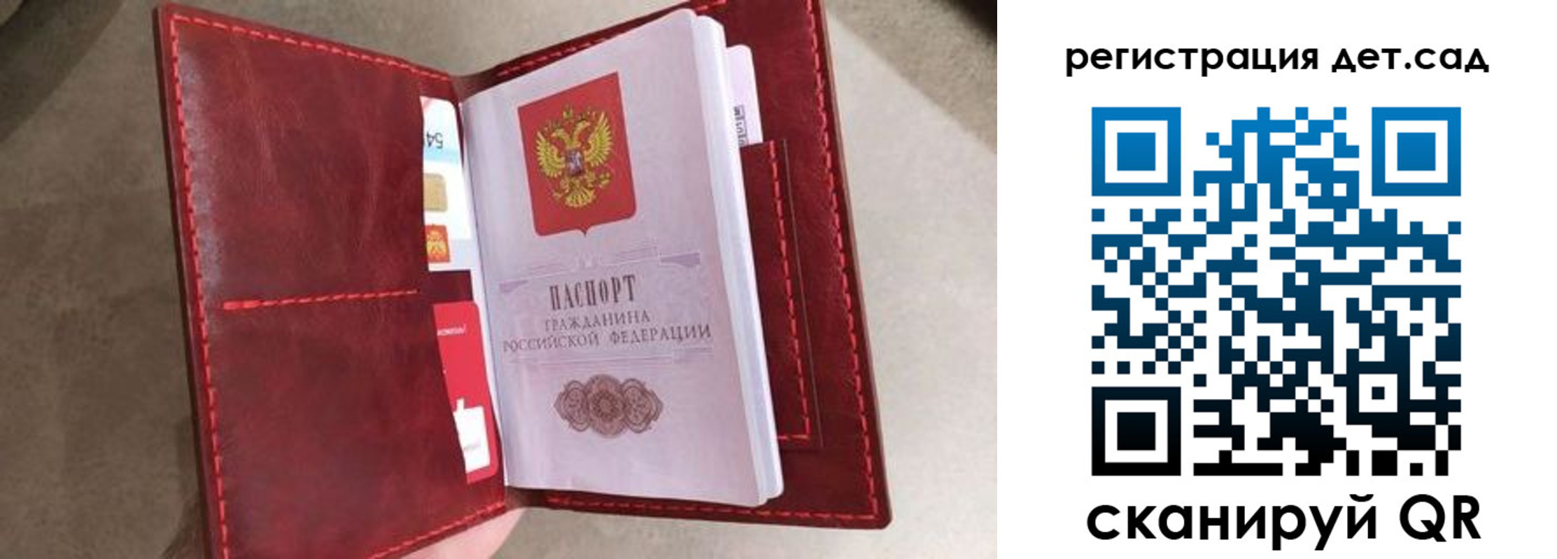 прописка гарантия в Железноводске