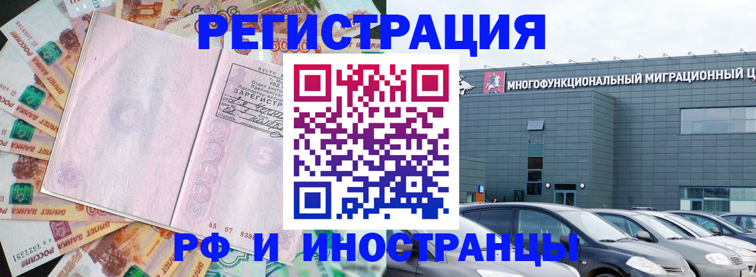 прописка паспорт в Железноводске